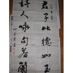 何家英 - 34 X 136 X 2 